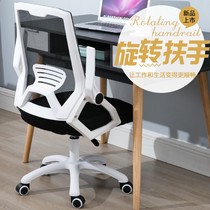 Computer chair lazy office chair staff modern simple lift chair ergonomic home chair backrest chair rotating