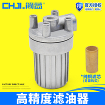 Oil filter Oil filter Automatic electric lubrication pump Oil pump lubrication system Machine tool oil accessories