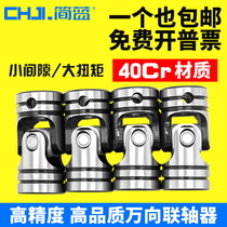 Universal joint coupling Precision cross single and double joint coupling Telescopic miniature connecting shaft Automatic tapping machine