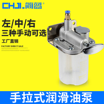 Jane blue HL03 hand pull lubrication pump manual lubricating oil pump Resistance manual oil pump 0 18L oil pump