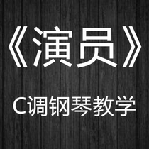 Actors Xues humble foundation for piano teaching to explain the little white and easy school bag will