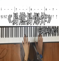 Flammable explosion Chen grain zero foundation piano teaching to explain the small white and easy school bag will