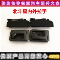 Adapting Changhe Suzuki Big Dipper front door inner clasp hand outside handle inside handle handle outside door handle outside