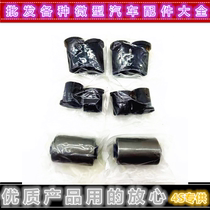 Adapted to Jiangling domain Tiger 5 7 9 rear steel plate rubber sleeve bow plate bushing rubber sleeve buffer sleeve lifting ear rubber sleeve