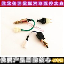 Wuling Glory Light 6371 6376 Changan Star 6371 6350 Brake Light Switch Induction Light Switch