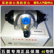 Wuling Hongguang S V S1 Rongguang 6407 Wuling Rongguang S V rear sub-pump rear brake pump oil pump original factory