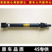 Wuling light 6371 6400 drive shaft Sunshine 6376 universal joint assembly Original drive shaft matching