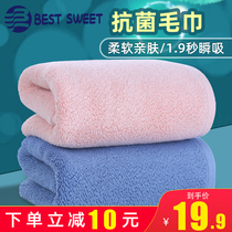 Antibacterial towel 2 strips of cotton household wash face absorbent men female Bath adult face towel cotton high Soft Soft