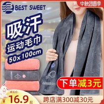 Sports towel sweat-absorbing extended 50x100 quick-drying gym running outdoor sweating bath towel