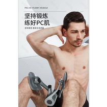 Leg strength training equipment pelvic floor muscle trainer slim inner thigh levator ani PC muscle sphincter beautiful legs