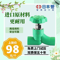 Sun Fung Tube Ppr Plumbing Accessories Home Valves 4 points 20 6 points 25 Gate Valves Water Stop Valves Big Flow Stop Valves