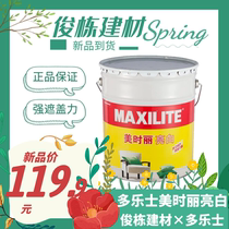 PolyLesmery Beauty Time Libright White Wall Paint Interior Wall Interior Emulsion Paint Paint 18 Engineering Lacquer Renovated white cover