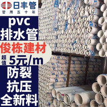 Foshan Zhifeng Brand PVC drainage pipe 50 75110160200 national standard type 2 inch 3 inch 4 inches