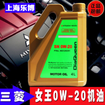 4 liters Queen Mitsubishi Engine Oil Queen Engine Oil Car Engine Lubricant SN Class Fully Synthetic Engine Oil 0W20