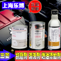 Mitsubishi Yishen Jinxuan Outlander fuel additive engine internal cleaning agent engine anti-wear agent protective agent