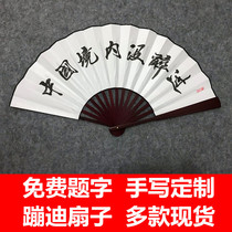 Deyun Club with folding fan bar trampoline fan custom Chinese wind Net red bouncer equipment fan customization