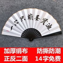 Bar trampoline equipment Net red Hanfu Chinese style personality custom handwritten inscription silk cloth folding fan customization