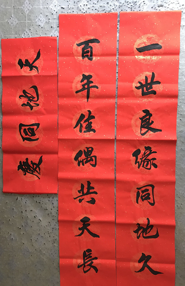 手写春联对联喜联结婚婚礼婚庆新婚乔迁搬家新居入伙大门开业定制