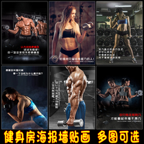 Gym sports men and women inspirational quotations decoration hanging painting dormitory slimming muscle vest line poster wall sticker self-adhesive