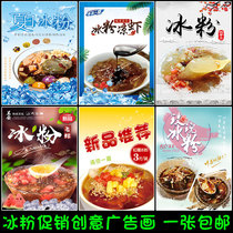 Summer handmade ice powder cold shrimp promotional advertising stickers custom snack food price list Creative Poster Publicity map