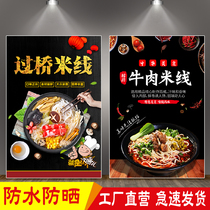 Small Eating Shop Yunnan Bridge Rice Line Poster Wall Sticker Painting Flowers Chia Casserole Rice Noodle Bull Meat Noodle Promotional Advertisement Decoration Painting