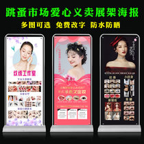 Beauty salon semi-permanent Permanent Makeup Outdoor Wall Stickler Advertising Painting Tattoo Eyebrow Beauty Mascara WINDPROOF EXHIBITION SHELF PICTURES CUSTOMISED