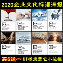 Company office decoration painting inspirational quotations corporate culture conference room poster custom KT board foam board hanging painting