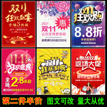 Clothing womens bag shop Double 11 shopping festival promotion poster mall childrens clothing shoes shop Hui advertising painting