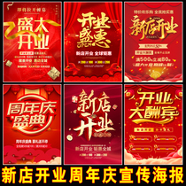 New Store Opening Anniversary Celebrations Promotion Promotional Advertising Glass Sticker Painting Custom Mall Storefront Trial Business Poster Painting