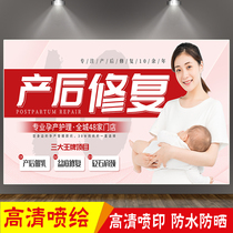 Beauty salon postpartum repair full moon sweating posters Poster Pelvic Bone Correction Ovaries Maintenance Promotional advertising Write a real picture