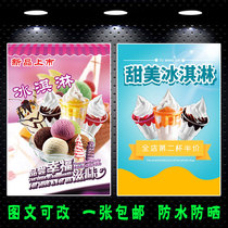 Summer cold drink shop ice cream advertising stickers custom refrigerator ice cream ice cream price list promotion poster painting