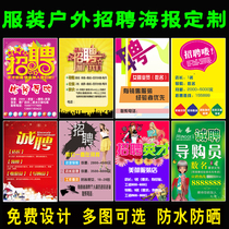 Shopping mall clothing womens clothing store salesperson shopping guide recruitment poster design Store recruitment advertising map Wall sticker