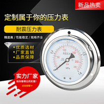 Seismic Pressure Gauge YN100ZT Back Seismic Hydraulic Hydraulic Pressure Vacuum Gauge Axial Edge Oil Pressure Gauge