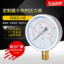 Seismic pressure gauge YN100 seismic hydraulic hydraulic pressure vacuum pressure gauge 4 points 1 2 M20 stainless steel