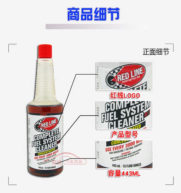 安达车品 2瓶美国红线汽油添加剂燃油宝si-1清除积碳清洗油路