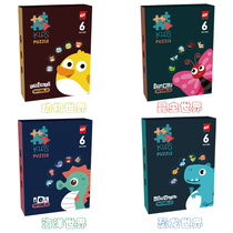 Childrens jigsaw puzzle cartoon animal early education puzzle development brain child baby toys 3-4-5 years old boys and girls