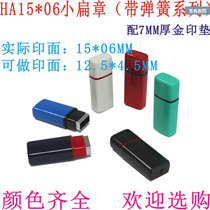 HA5 * 6 atomic shell with photosensitive pad name flat name has spring