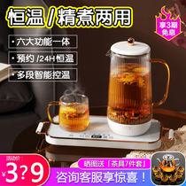 Life elements health pot Household multifunctional all-in-one automatic mini small constant temperature tea maker 2021 new