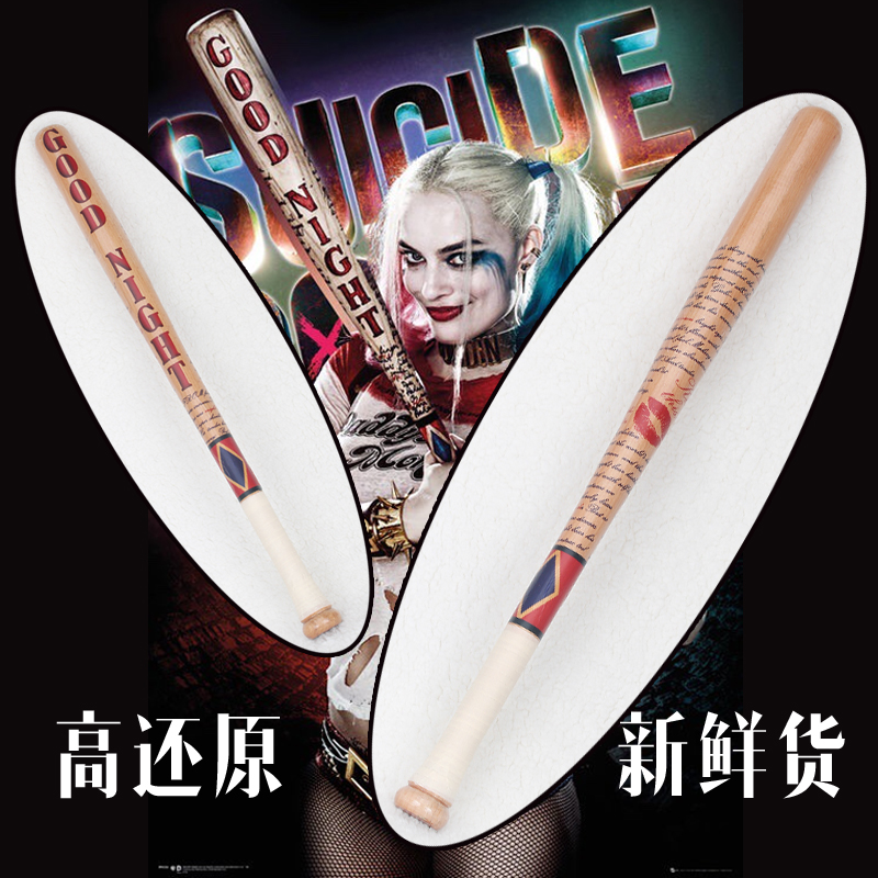 Drifters Suicide Squad Clown girl cos Harley Middleot Quinn Harley Quinn Baseball Bat self-defense prop