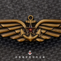 Red Flag of the Soviet Navy Air Force Medal Red Flag of the Revolution Lenin HNA Pilots badge