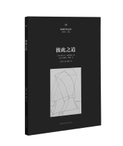 The Way to each others friends love and get along with each other Yereshitis Wen full 58 China Fine Arts Academy Genuine Brands Direct Sales