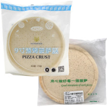 9 Inch Pizza Cake Embryo Pizzeria Pizza pure handmade Pizza Bottom 170g semi-finished products