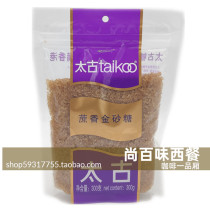 Taikoo too ancient cane fragrant gold granulated raw cane sugar 300g red granulated sugar cane sugar baked coffee cooking