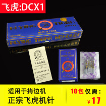 Flying Tiger DCX1 Industrial Lock Boundary Machine Typed Sound Machine Needle dc*1 Old Tracked Machine Lock Stitle Three Four Wires