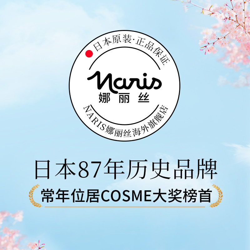 日本naris娜丽丝男爵收缩毛孔清洁黑麪膜去黑头脸部撕拉式面膜