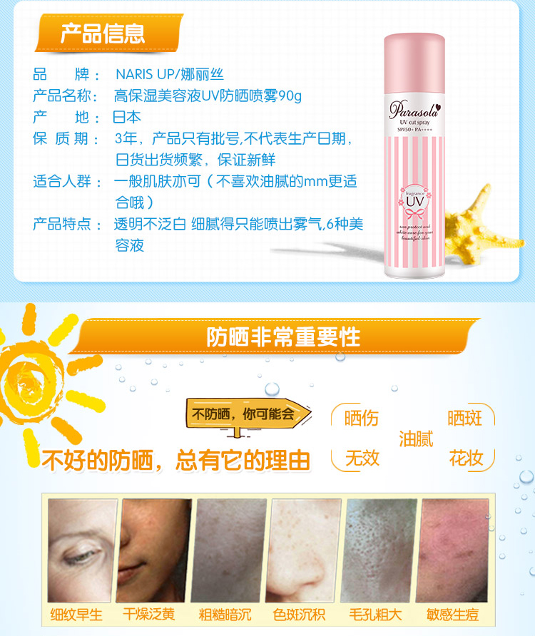 Купить Солнце 【2 в бутылках】Япония Нарис Нарис солнцезащитный крем ...