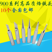936 welding bench internal heat branded iron head thermostatic electric iron Loiron head knife head K mouth horseshoe mouth special tip flat head