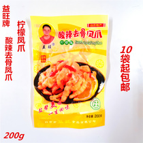 Yiwang brand lemon chicken claws sour and spicy bony chicken feet lemon flavor sour and spicy chicken feet 200g restaurant KTV ready-to-eat cold dishes