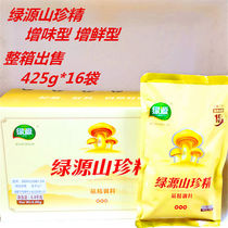 Lvyuan mountain essence flavor-enhancing type fresh mushroom essence seasoning 425g * 16 bags of vegetarian seasoning hot pot chicken essence