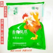 Shengyuan boneless chicken claws boneless chicken feet frozen chicken hands 1000g raw food cold hot pot ingredients 2 bags from